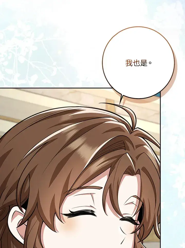 漫画《S级虚弱小姐》第18话第84张图