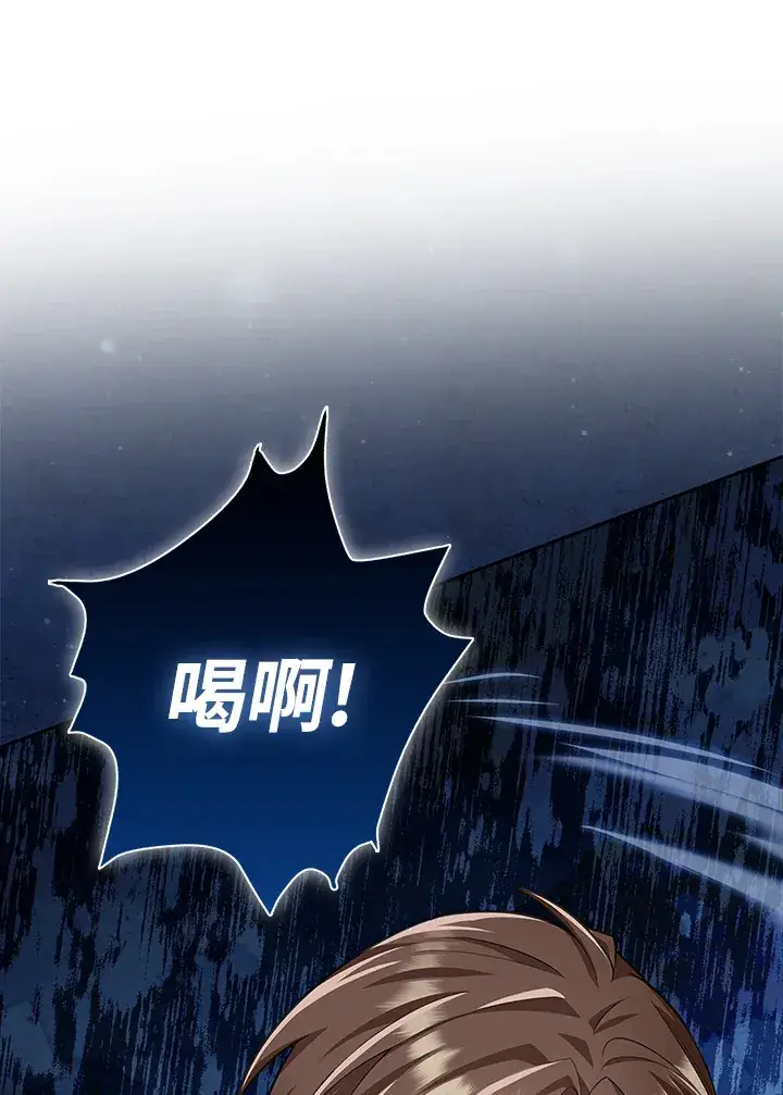 漫画《S级虚弱小姐》第18话第99张图