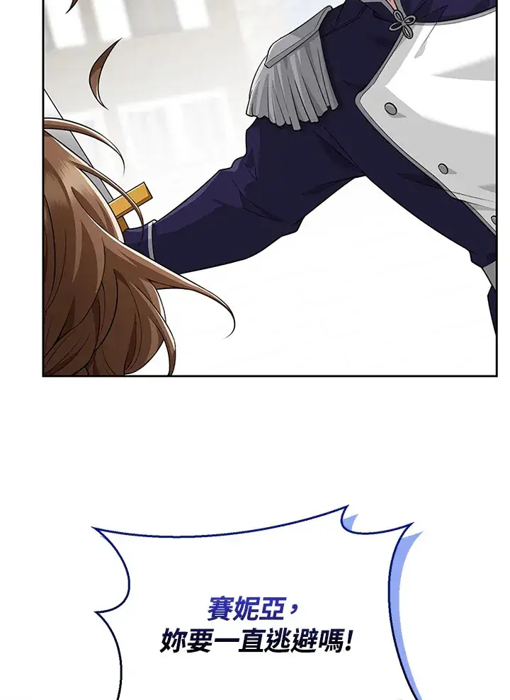 漫画《S级虚弱小姐》第19话第11张图