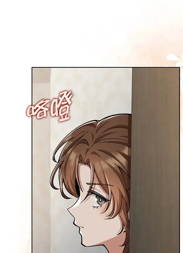 漫画《S级虚弱小姐》第19话第110张图