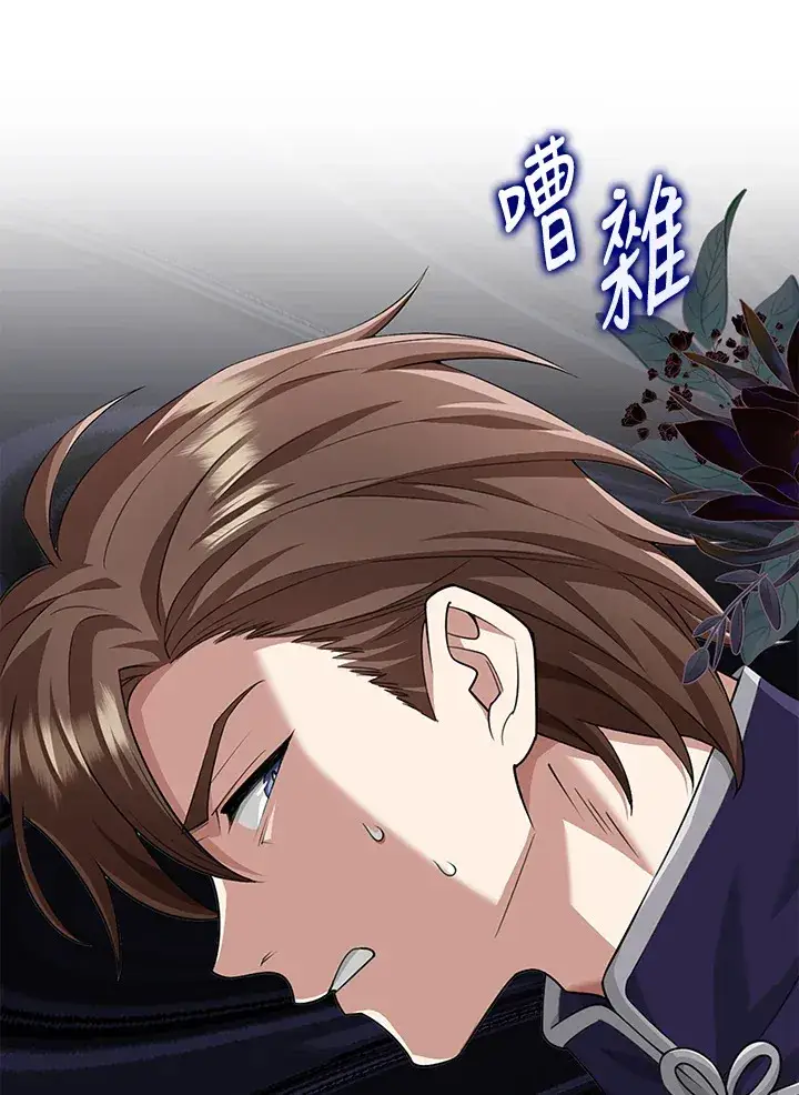 漫画《S级虚弱小姐》第19话第17张图