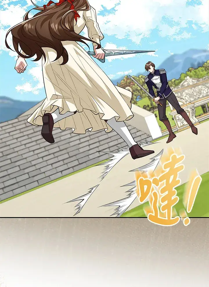 漫画《S级虚弱小姐》第19话第25张图