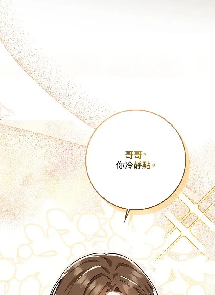 漫画《S级虚弱小姐》第19话第26张图