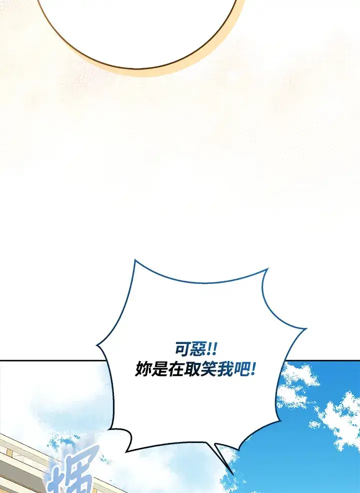 漫画《S级虚弱小姐》第19话第28张图