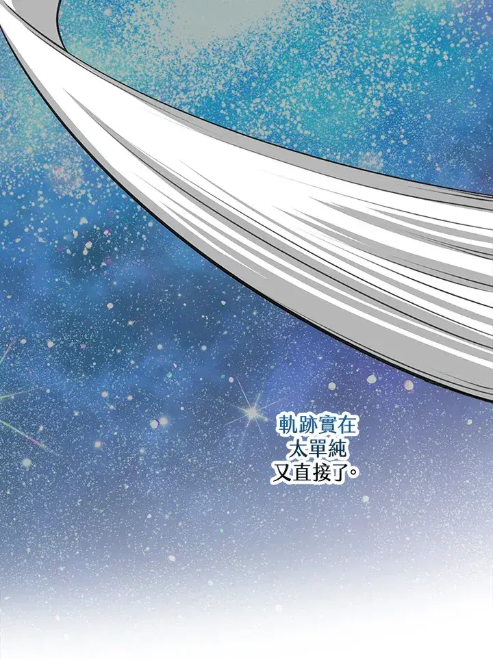 漫画《S级虚弱小姐》第19话第31张图