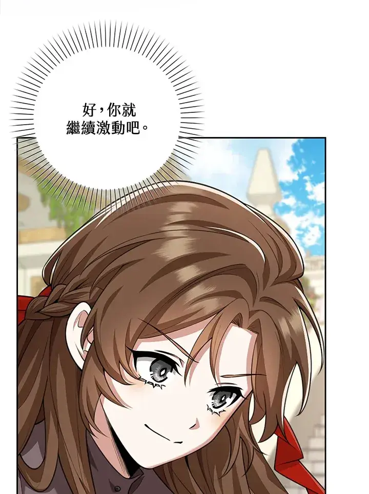 漫画《S级虚弱小姐》第19话第32张图