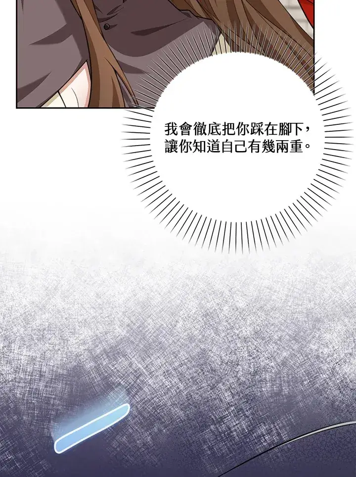漫画《S级虚弱小姐》第19话第33张图