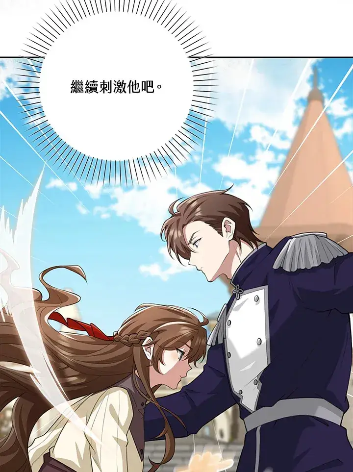 漫画《S级虚弱小姐》第19话第35张图