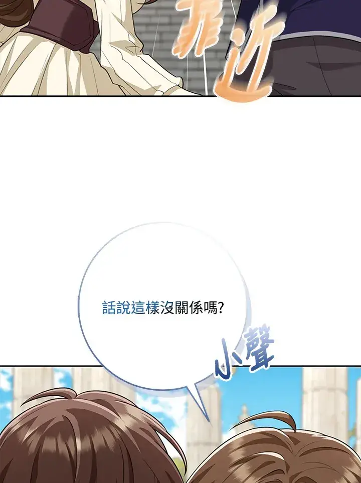 漫画《S级虚弱小姐》第19话第36张图