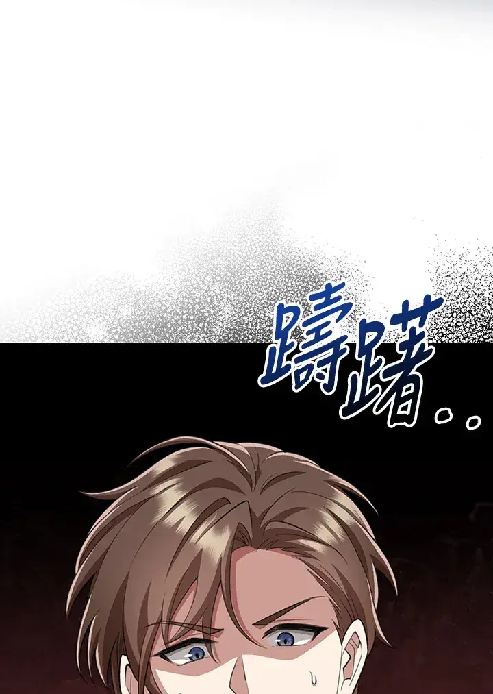 漫画《S级虚弱小姐》第19话第45张图
