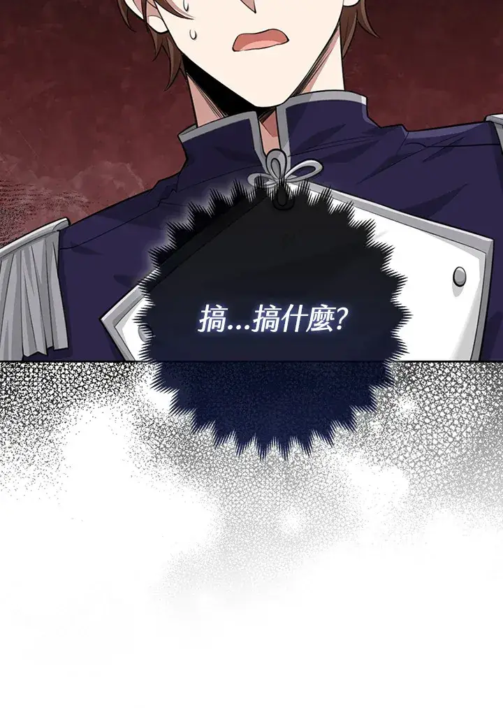 漫画《S级虚弱小姐》第19话第46张图