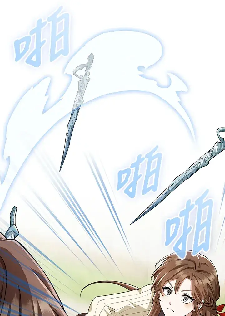 漫画《S级虚弱小姐》第19话第47张图