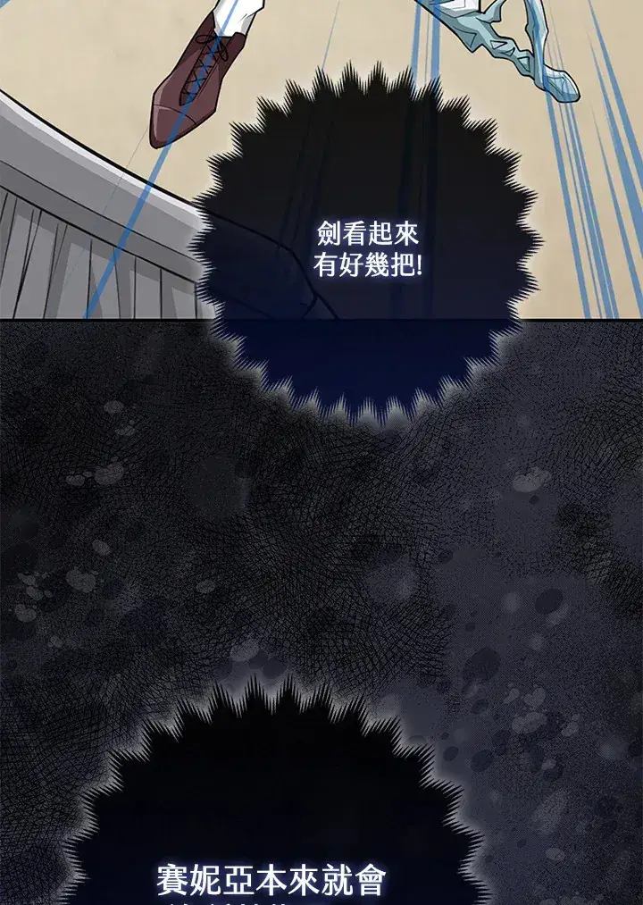 漫画《S级虚弱小姐》第19话第49张图