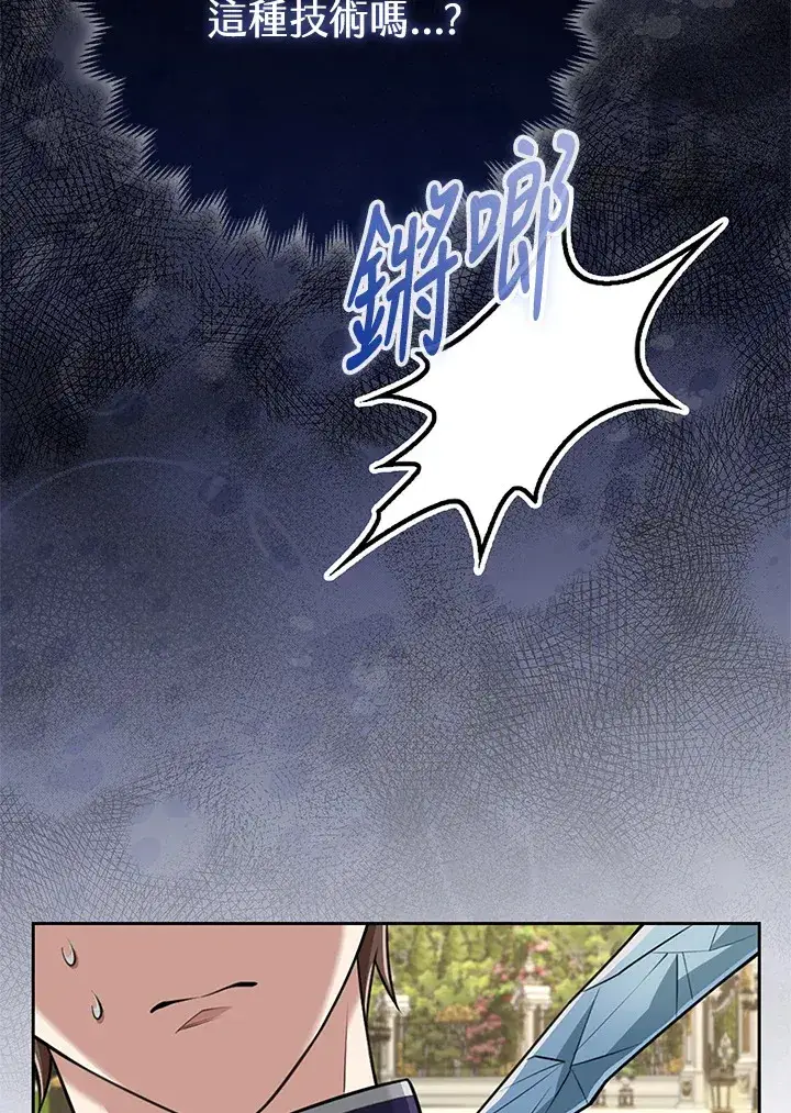 漫画《S级虚弱小姐》第19话第50张图
