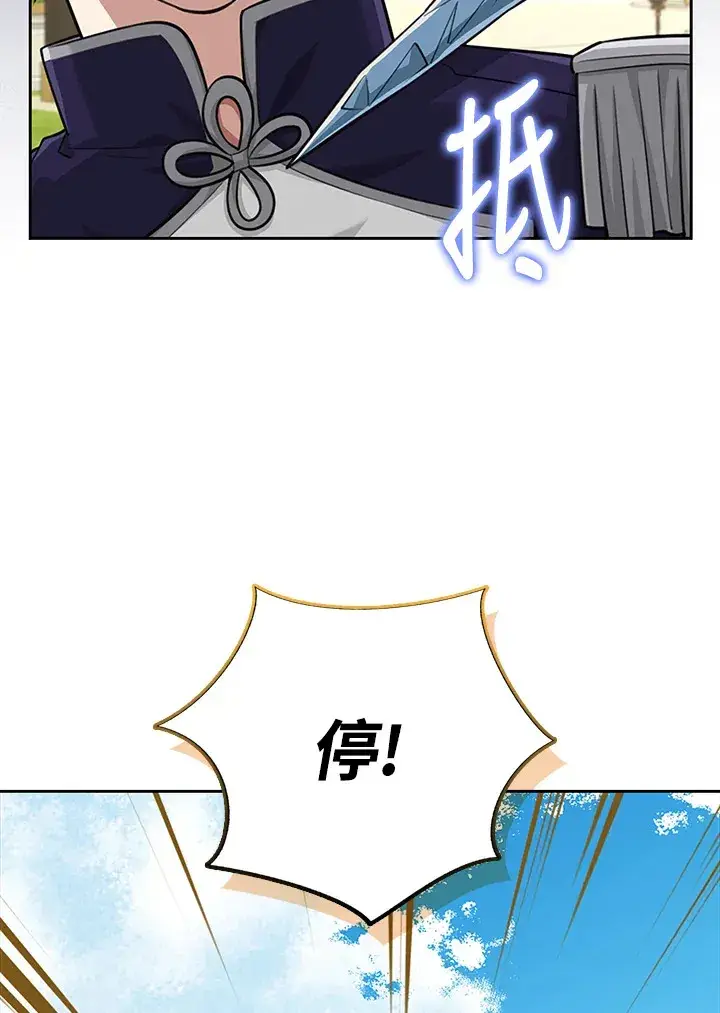 漫画《S级虚弱小姐》第19话第51张图