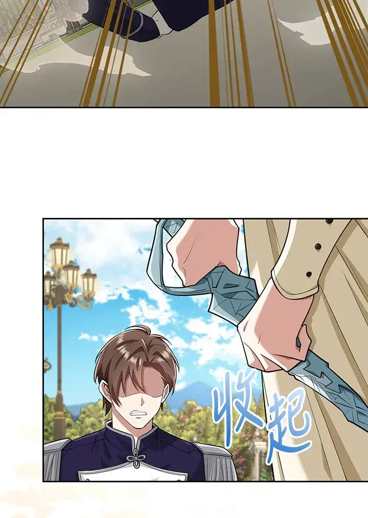 漫画《S级虚弱小姐》第19话第53张图