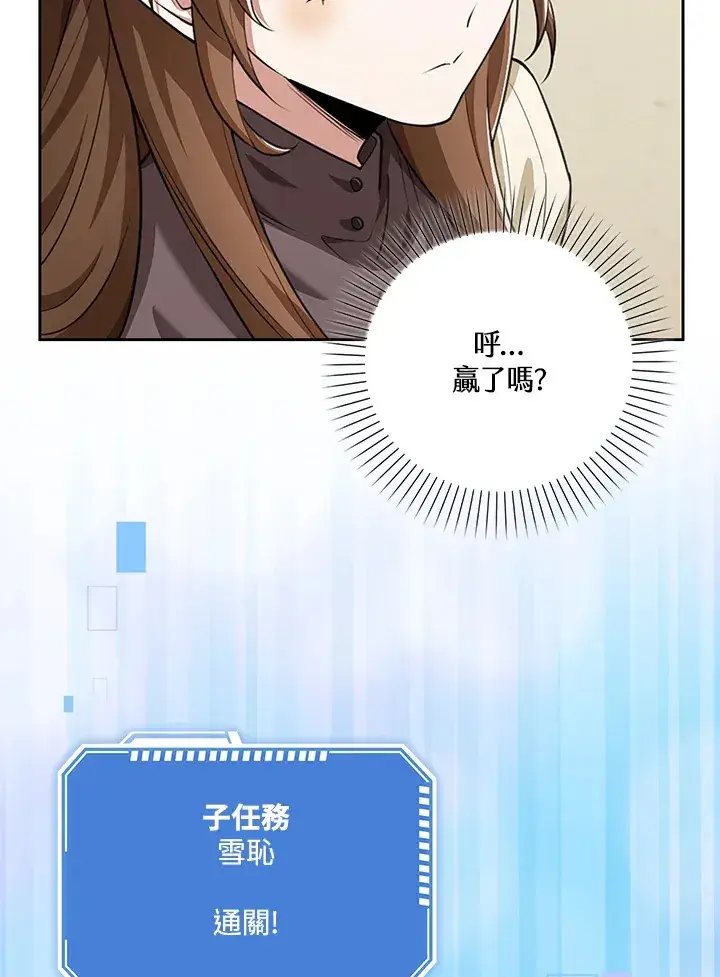 漫画《S级虚弱小姐》第19话第57张图