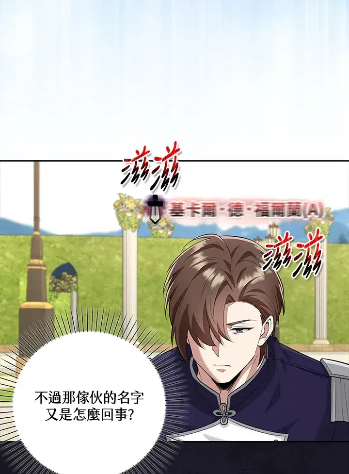 漫画《S级虚弱小姐》第19话第59张图