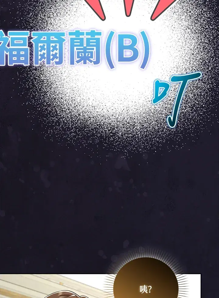 漫画《S级虚弱小姐》第19话第62张图
