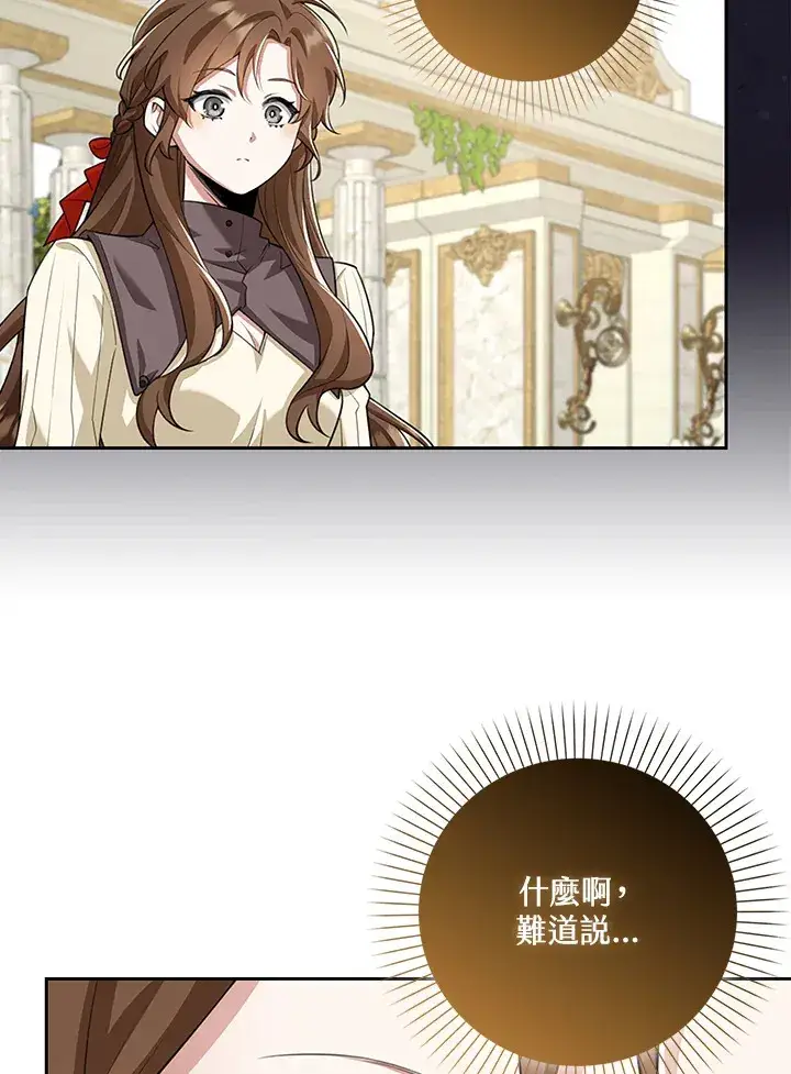 漫画《S级虚弱小姐》第19话第63张图