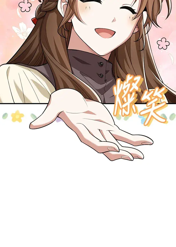漫画《S级虚弱小姐》第19话第76张图