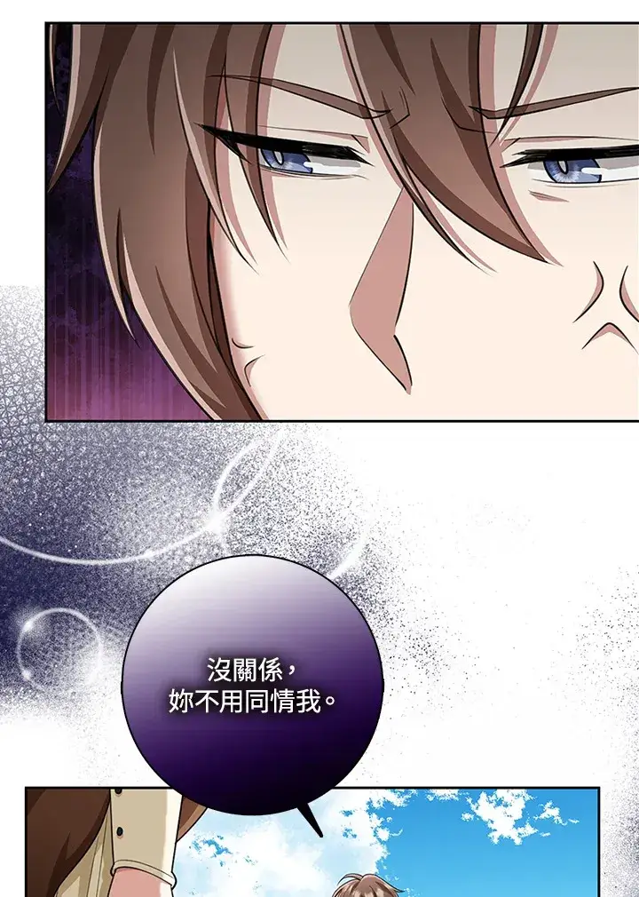 漫画《S级虚弱小姐》第19话第77张图