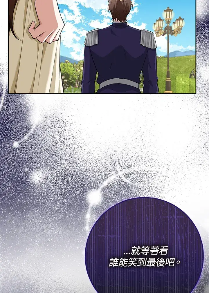 漫画《S级虚弱小姐》第19话第78张图