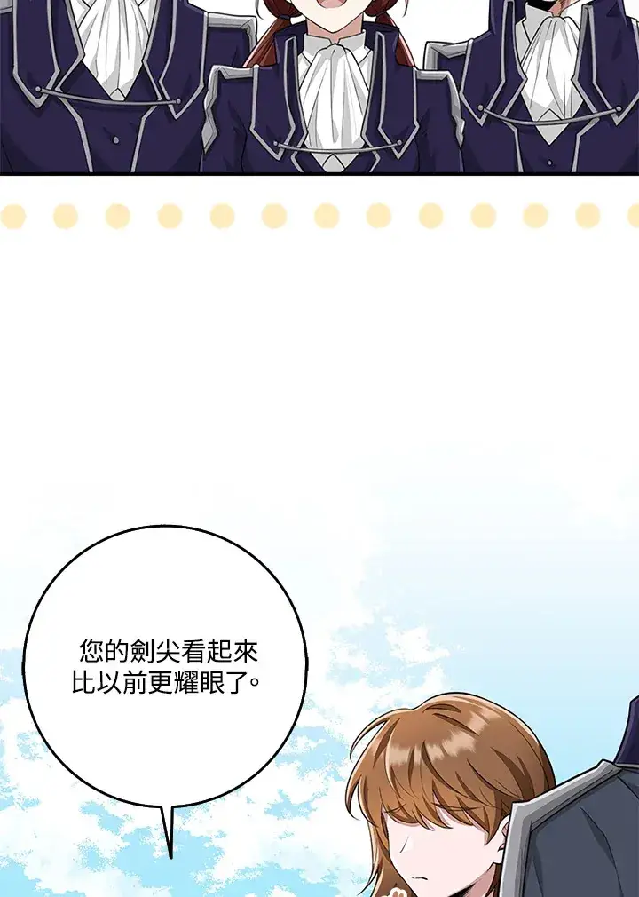 漫画《S级虚弱小姐》第19话第82张图