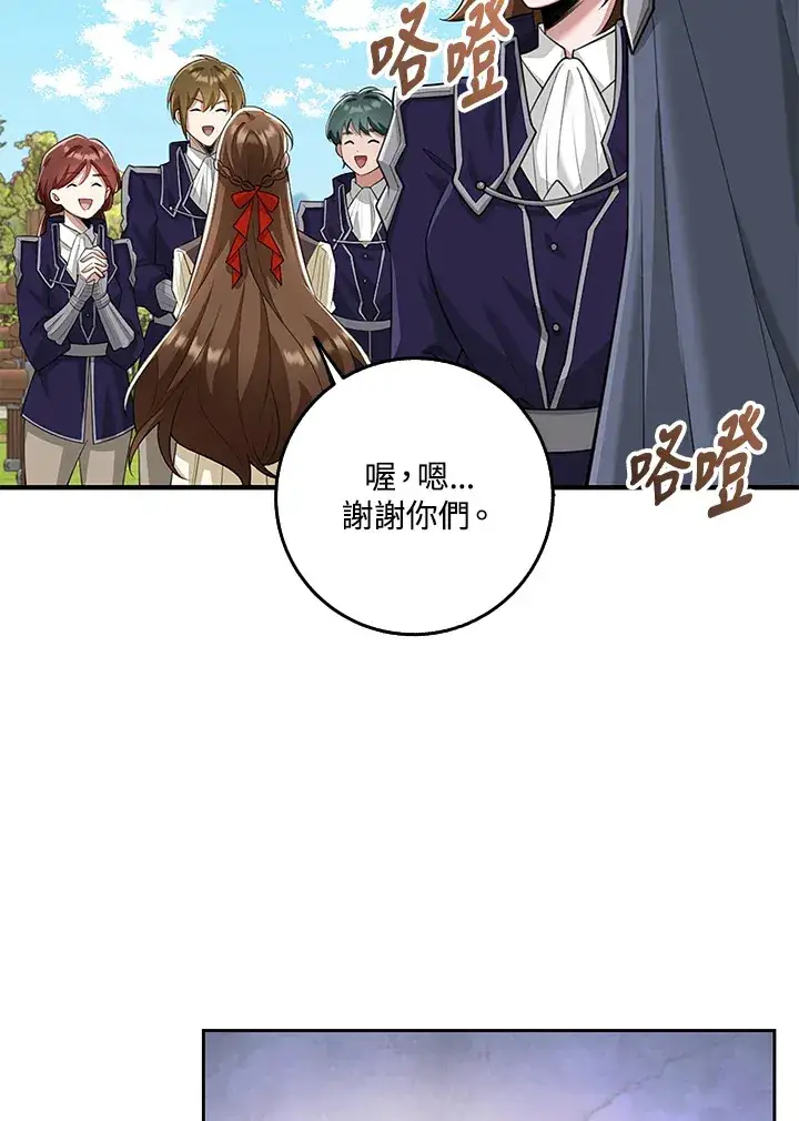 漫画《S级虚弱小姐》第19话第83张图