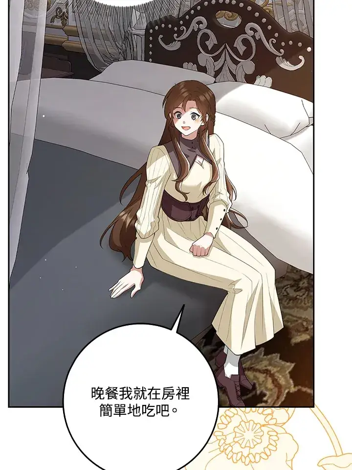 漫画《S级虚弱小姐》第19话第91张图