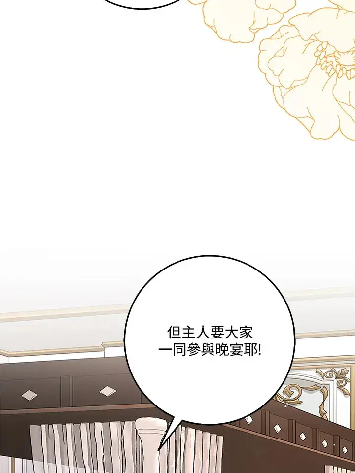漫画《S级虚弱小姐》第19话第92张图