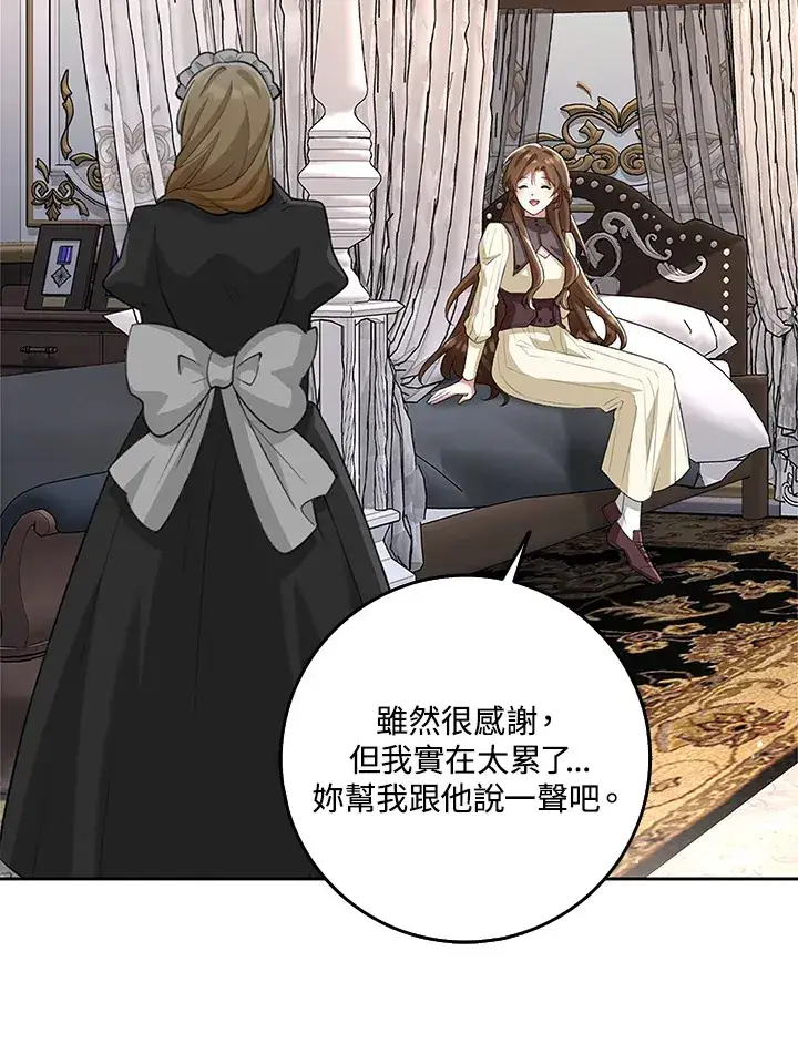 漫画《S级虚弱小姐》第19话第93张图