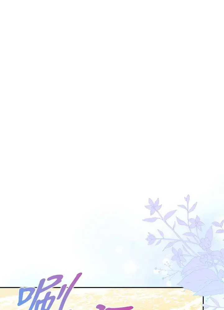 漫画《S级虚弱小姐》第20话第100张图