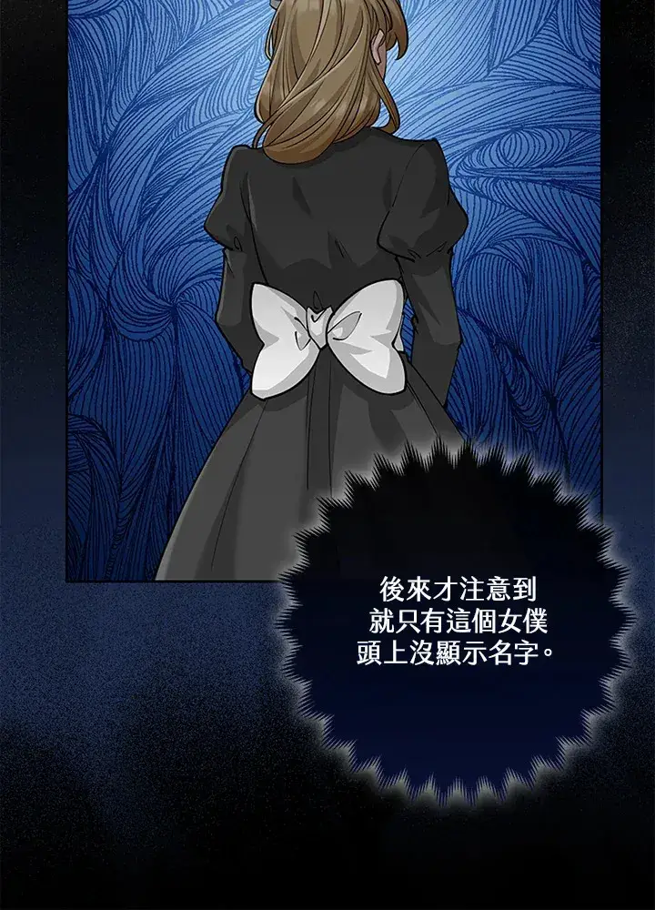 漫画《S级虚弱小姐》第20话第13张图