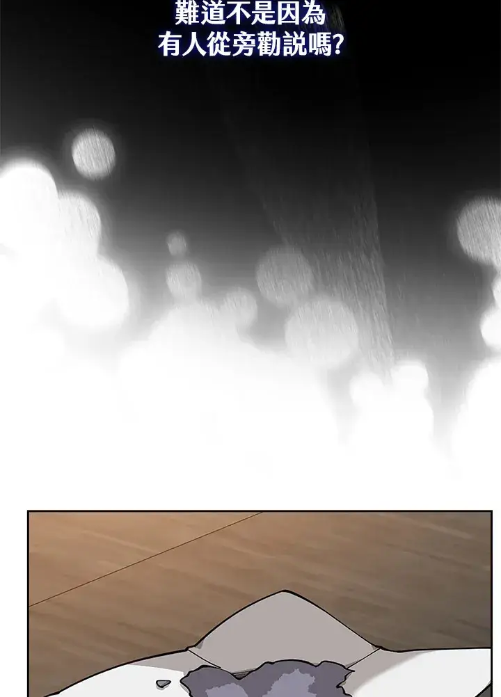 漫画《S级虚弱小姐》第20话第16张图