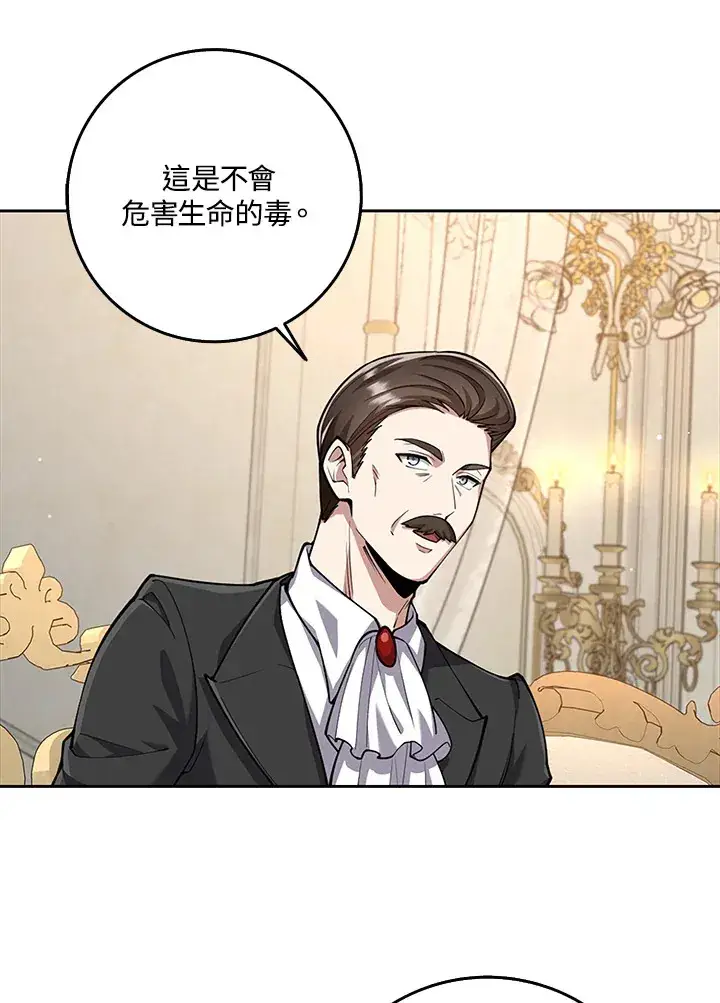 漫画《S级虚弱小姐》第20话第38张图