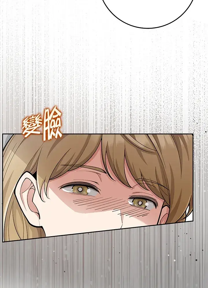 漫画《S级虚弱小姐》第20话第4张图