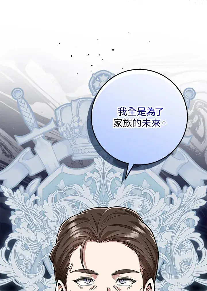 漫画《S级虚弱小姐》第20话第47张图