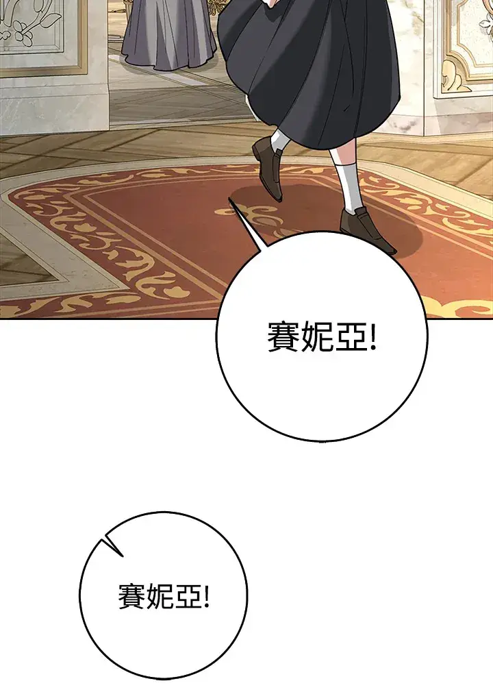 漫画《S级虚弱小姐》第20话第58张图