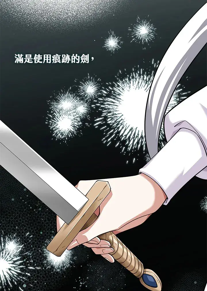 漫画《S级虚弱小姐》第20话第63张图