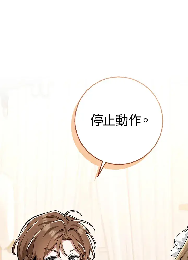 漫画《S级虚弱小姐》第20话第7张图