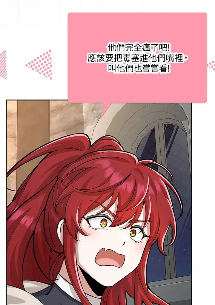 漫画《S级虚弱小姐》第20话第76张图