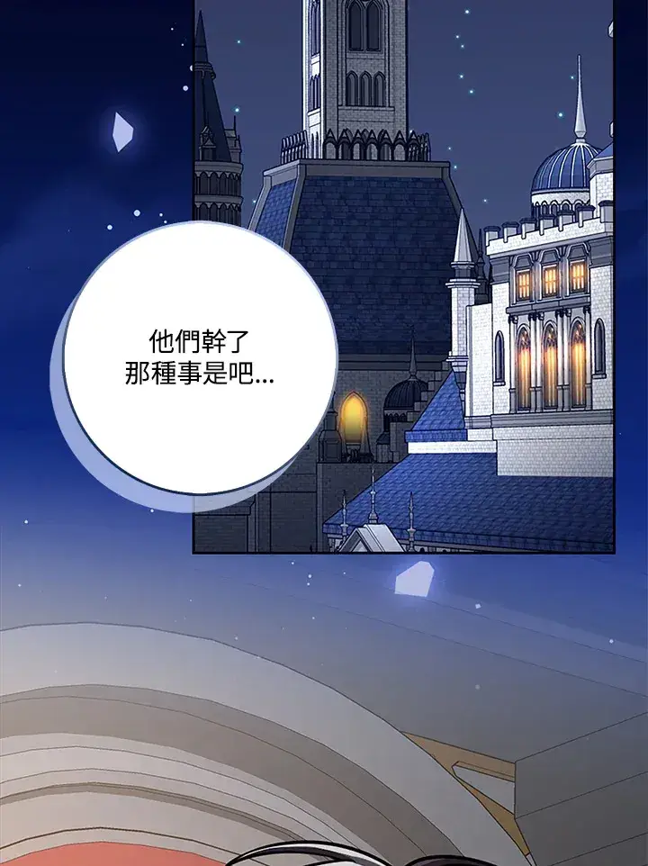 漫画《S级虚弱小姐》第20话第83张图