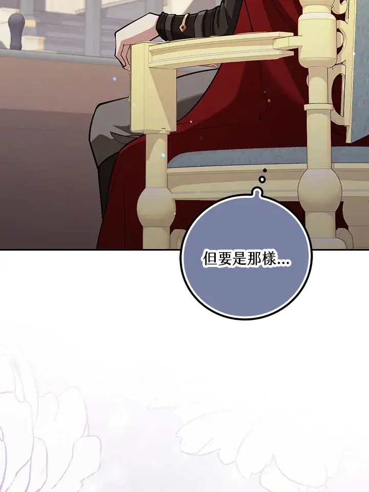 漫画《S级虚弱小姐》第21话第101张图