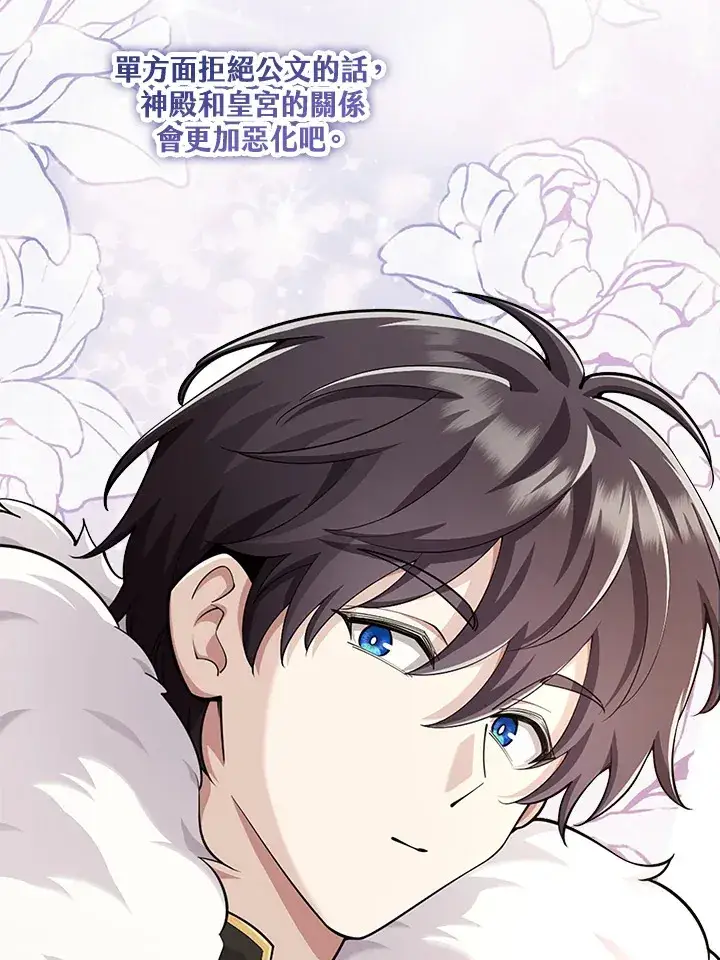 漫画《S级虚弱小姐》第21话第102张图
