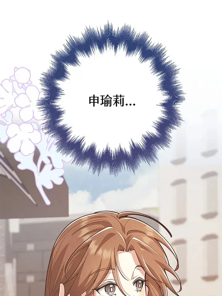 漫画《S级虚弱小姐》第21话第109张图