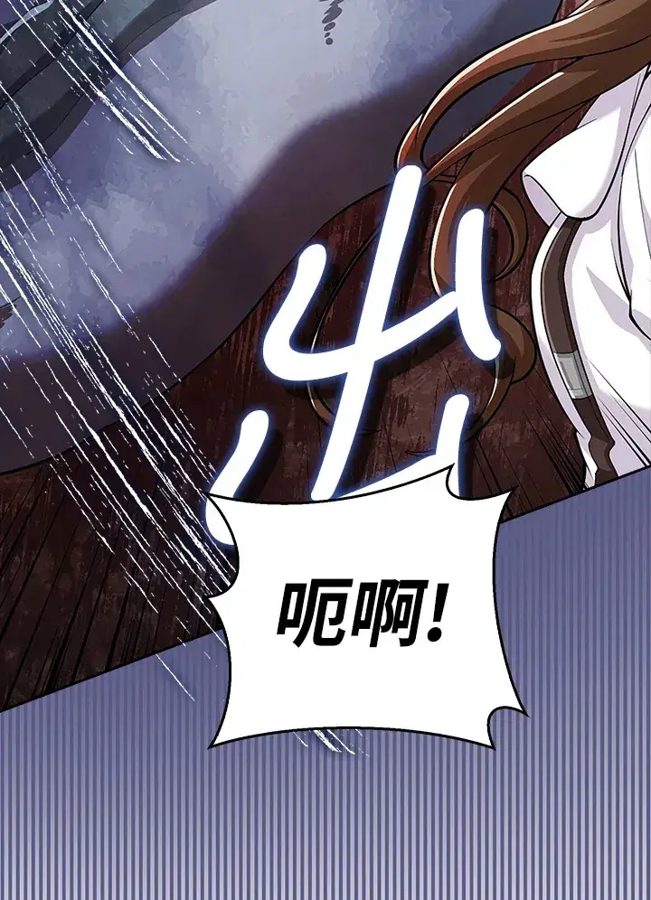 漫画《S级虚弱小姐》第21话第11张图
