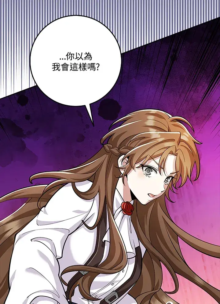 漫画《S级虚弱小姐》第21话第12张图