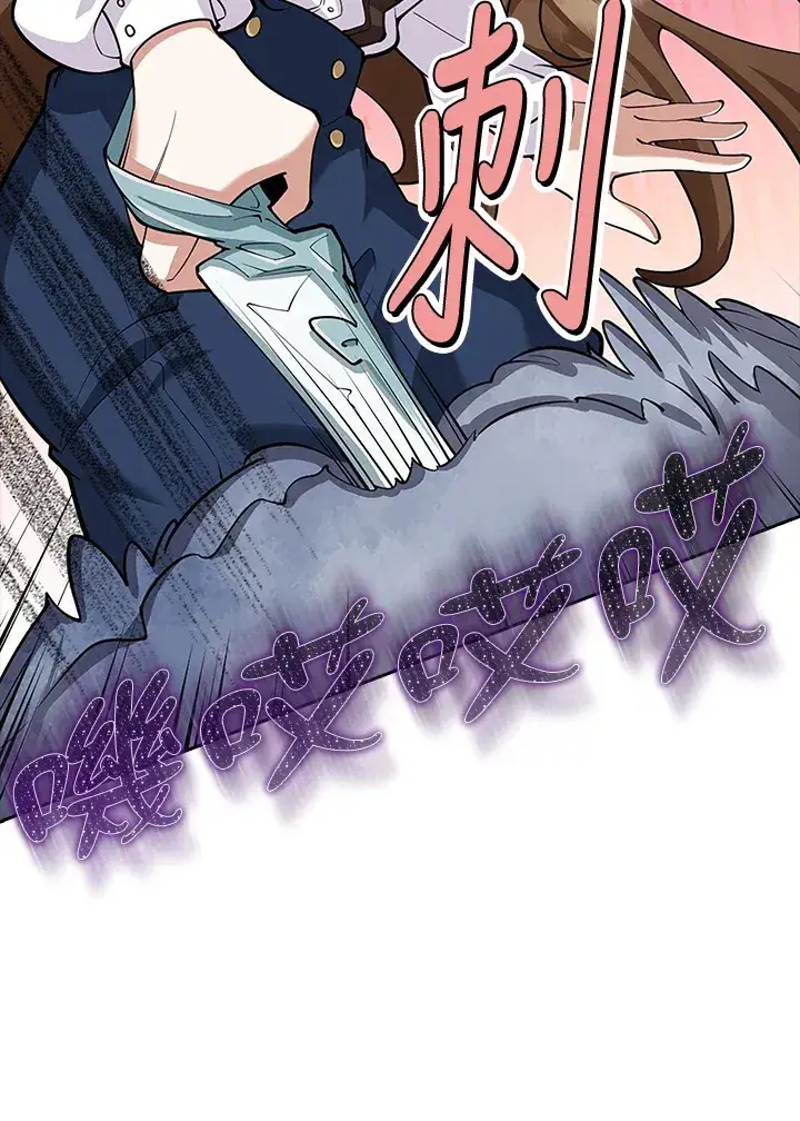 漫画《S级虚弱小姐》第21话第13张图