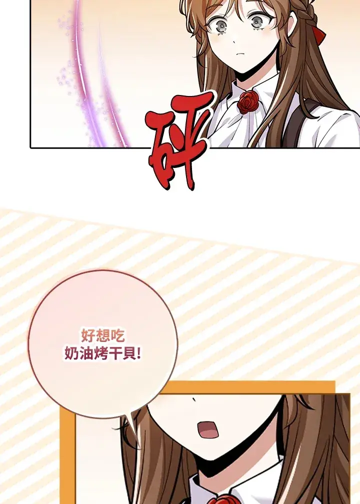 漫画《S级虚弱小姐》第21话第17张图